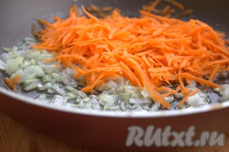 К обжаренному луку выложить натёртую на крупной тёрке морковку, перемешать. Обжарить овощи, время от времени перемешивая, до мягкости моркови (в течение 5-6 минут).