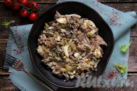 Салат, приготовленный из куриной печени с грибами и солёными огурцами, получается очень вкусным, ароматным и сытным, он украсит семейный обед или ужин.