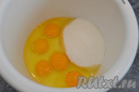Яйца взбить с сахаром миксером в течение 5-6 минут.