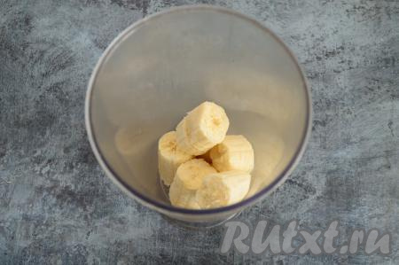Очистить банан от кожуры. В чашу погружного блендера выложить кусочки банана.
