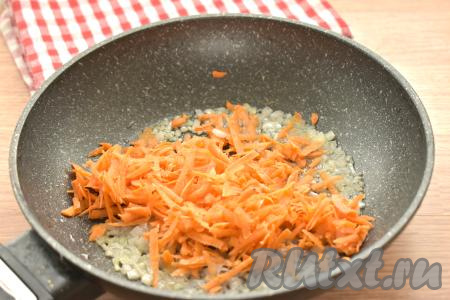 Затем к мягкому луку выкладываем очищенную и натёртую на крупной тёрке морковку, перемешиваем и обжариваем 3-4 минуты, периодически перемешиваем овощи.