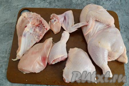 Курицу разделать на порционные кусочки. Я обычно разрезаю курицу на 2 половинки по хребту. Затем отрезаю окорочок. Окорочок разделяю по суставу на бедро и голень. Отрезаю крылышко. С куриной грудки удаляю кожу и отделяю её от кости.