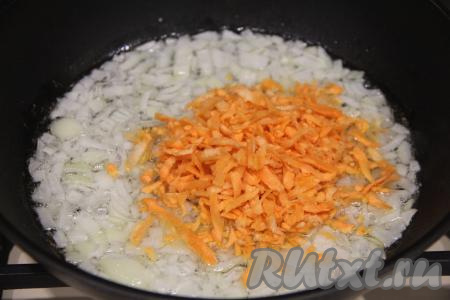 К луку, обжаренному до прозрачности, выложить натёртую на крупной тёрке морковку, перемешать. Обжаривать овощи приблизительно 4-5 минут (до мягкости морковки), периодически помешивать.