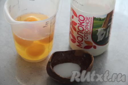 В мерный стакан поместить яйца. Какой примерный объём яиц получится в миллилитрах, столько нужно будет добавить молока. У меня 300 миллилитров яиц и соответственно нужно добавить 300 миллилитров молока.