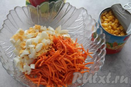 В салатник с морковью и сыром выложить яйца, нарезанные на мелкие кубики.