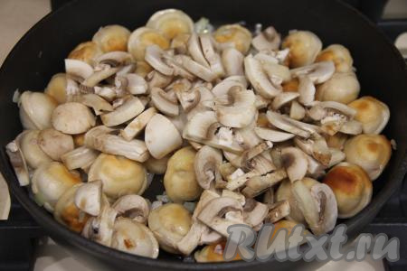 Обжарить пельмени с луком в течение 2-3 минут, иногда перемешивая. Затем добавить грибы, нарезанные на достаточно тонкие пластины.
