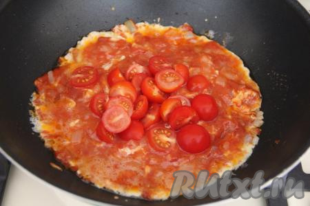 Перемешивая, обжарить яйца с томатом и луком 2-3 минуты. Затем добавить в сковороду помидоры нарезанные на средние дольки (или черри, разрезанные пополам), посолить, перемешать.