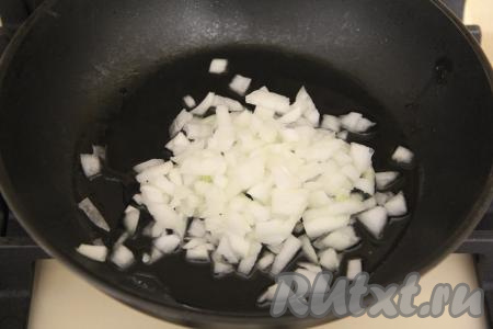 Мелко нарезанный лук выложить в сковороду, разогретую с небольшим количеством растительного масла. На среднем огне обжарить лук, иногда помешивая, до прозрачности (примерно 2-3 минуты).