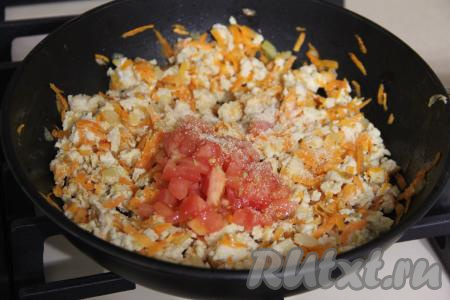 Мелко нарезать очищенный помидор, добавить в сковороду к фаршу, всыпать соль и специи (у меня - сушёный чеснок), перемешать и обжаривать, иногда перемешивая, в течение 2-3 минут. Снять сковороду с огня, дать фаршу с овощами немного остыть.
