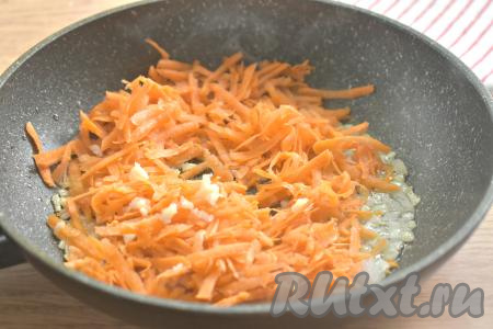 К обжаренному луку добавляем натёртую морковь и пропущенный через пресс чеснок, перемешиваем и обжариваем овощи, иногда помешивая, до мягкости морковки (4-5 минут).