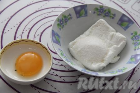 Разделить яйцо на желток и белок. В миске соединить яичный белок, творог и сахар, перемешать творожную начинку для слоек до однородности. Желток нам потребуется позже, для смазывания ватрушек.