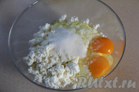 Соединить творог, яйца и сахар в миске, удобной для взбивания. Если творог влажный, тогда достаточно будет добавить одно яйцо.