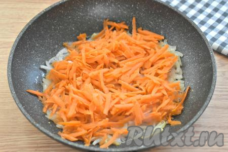 Затем добавляем морковку, натёртую на крупной тёрке, перемешиваем овощи и обжариваем их 4-5 минут (морковка должна стать мягкой), иногда помешивая.