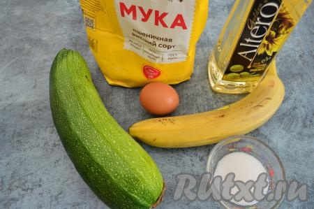 Подготовить продукты для приготовления оладий из кабачков и банана. Для этой выпечки лучше всего брать спелый, сладкий банан, можно даже взять переспелый.