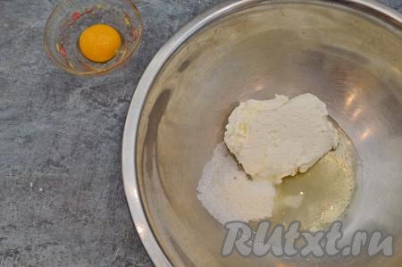 Яйцо разделить на белок и желток. В миску выложить творог, сахар и белок от яйца. Желток нам понадобится для смазывания слоек перед выпечкой.