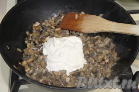 К грибам, обжаренным с луком, добавить сметану и соль.