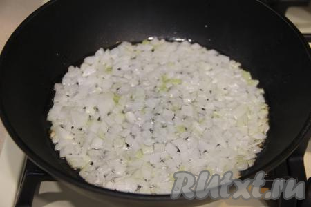В сковороде прогреть растительное масло, выложить в него мелко нарезанный лук и обжарить его до прозрачности (в течение 4-5 минут), иногда помешивая.