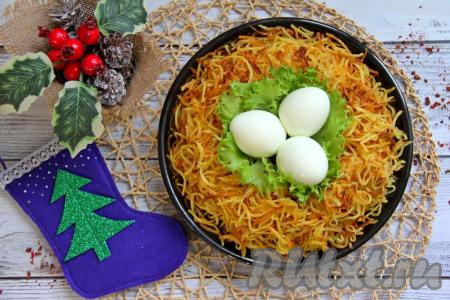 По желанию, можно украсить гнездо листьями зелёного салата. ​​​​​​​Вкусный, яркий салат "Гнездо дракона" готов, его можно сразу подавать к столу. Весёлого вам и счастливого Нового года!