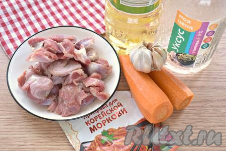 Чтобы приготовить салат с куриными желудками и корейской морковью, потребуются вот такие ингредиенты.