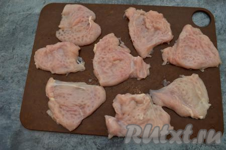 Вымыть, обсушить куриное филе, а затем нарезать на кусочки (у меня получилось 8 штук) и отбить кулинарным молоточком до толщины 6-8 миллиметров.