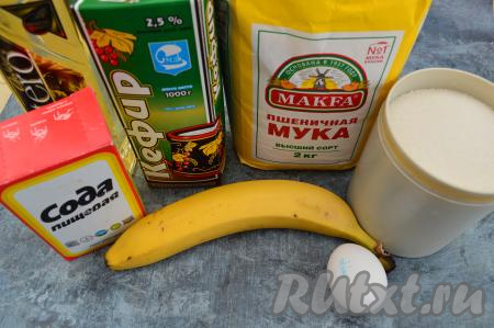 Подготовить продукты для приготовления пышных панкейков на кефире с бананом. Кефир должен быть комнатной температуры, поэтому либо достаньте его из холодильника заранее, либо подогрейте в течение 30 секунд на максимальной мощности в микроволновке.