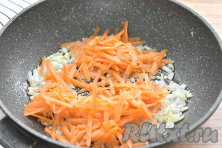 Затем к обжаренному луку добавляем очищенную морковь, натёртую на крупной тёрке, перемешиваем и жарим 4-5 минут (до мягкости морковки).