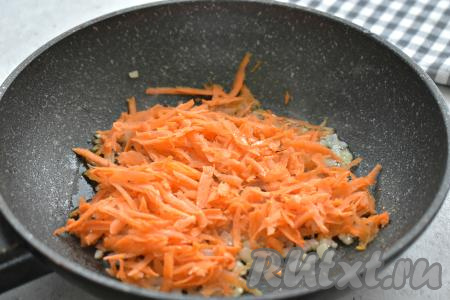 К обжаренному луку добавляем натёртую на крупной тёрке морковку, перемешиваем овощи и обжариваем их 4-5 минут.