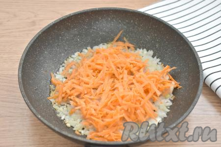 К обжаренному луку добавляем натёртую на крупной тёрке морковь, перемешиваем и обжариваем 4-5 минут (до мягкости морковки), время от времени помешивая.