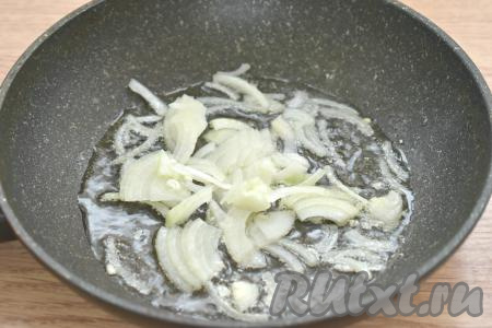 Отвариваем яйца в течение 10 минут после начала кипения воды, затем даём им остыть и очищаем. Морковь и лук очищаем. Нарезаем лук полукольцами или четверть кольцами. Разогреваем растительное масло в сковороде, выкладываем лук и обжариваем его на среднем огне до прозрачности (минуты 3-4), иногда помешивая.