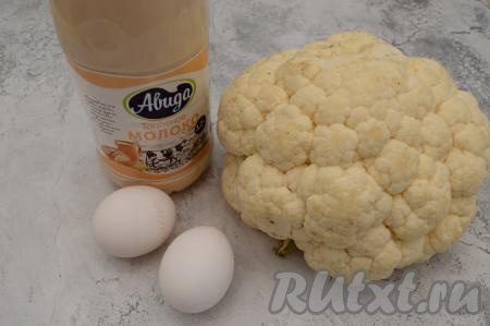 Подготовить продукты для приготовления цветной капусты с яйцами и молоком в духовке.