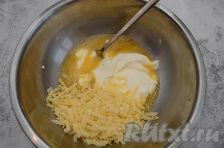В яичную массу выложить сметану, добавить сыр, натёртый на крупной тёрке.