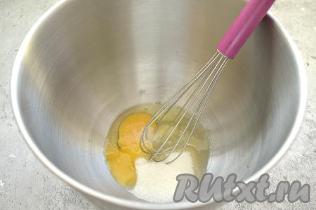 Прежде всего нужно растопить в кастрюльке сливочное масло и остудить его. Кефир нужно подогреть до комнатной температуры (это можно сделать в микроволновке на максимальной мощности в течение 30 секунд). Теперь можно приступать к замешиванию теста для вергунов. Для этого в глубокую миску разбиваем куриное яйцо, всыпаем сахар, добавляем соль и взбиваем венчиком в течение 1-2 минут (до однородности).