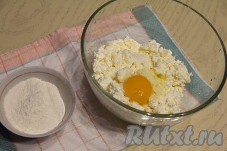 В глубокой миске соединить творог, яйцо и соль.