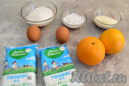 Подготовить продукты для приготовления творожной запеканки с апельсинами в духовке. Апельсины я взвесила, их вес с кожурой составил 450 грамм.