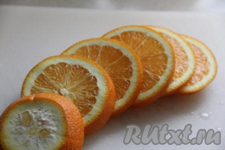 Пока берёзовый сок закипает, можно заняться апельсинами. Апельсины тщательно вымыть и, не очищая от кожуры, нарезать на кружочки.