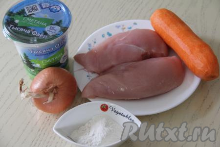 Подготовить продукты для приготовления подливы из куриного филе со сметаной. Лук и морковь почистить. Вымыть и обсушить куриное филе.