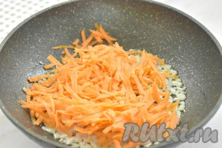 Когда лук станет прозрачным, добавляем в сковороду морковку, натёртую на крупной тёрке, сразу перемешиваем овощи и обжариваем их 4-5 минут (морковь должна стать достаточно мягкой), периодически перемешивая. Убираем с огня.