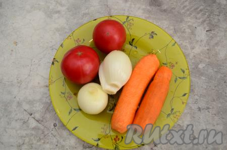 Очистить морковку и лук. Вымыть лук, морковь и помидоры.