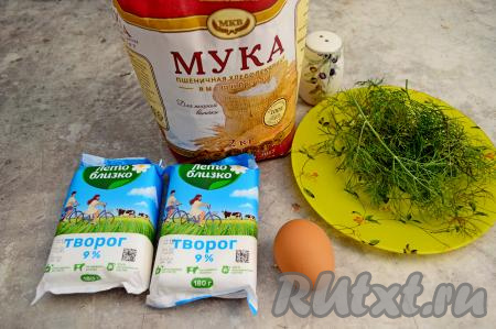 Подготовить продукты для приготовления сырников с укропом. Творог лучше взять жирностью не менее 5%. Укроп промыть водой, удалить толстые стебли. Обсушить укроп, выложив на бумажное полотенце (или на бумажные салфетки).