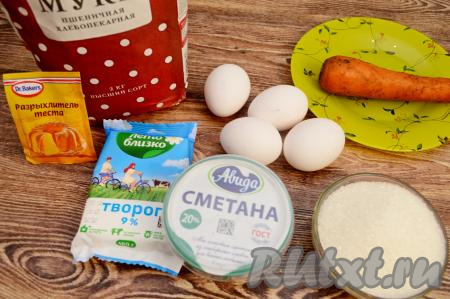 Подготовить продукты для приготовления сладкого морковного рулета с творожным кремом. Я взяла яйца размера С0.