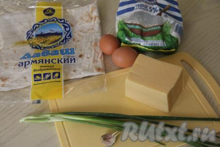 Подготовить продукты для приготовления конвертиков из лаваша с творогом и сыром на сковороде. Сыр можно взять любой твёрдых и полутвёрдых сортов. Творог подойдёт любой жирности (у меня - жирностью 5%). 