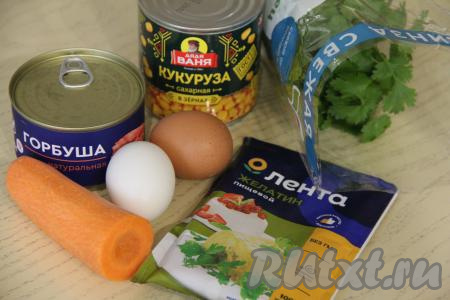 Подготовить продукты для приготовления заливного из рыбных консервов. Яйцо предварительно сварить вкрутую (в течение 10 минут с момента закипания воды) и остудить (я сварила 2 яйца, но для рецепта понадобилось только 1). Морковь почистить.