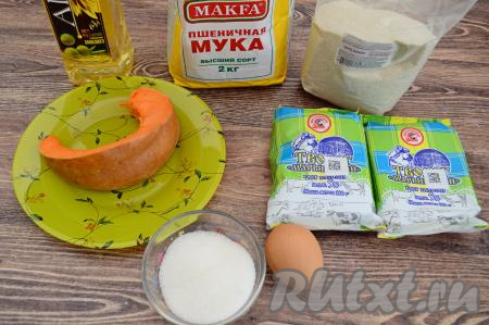 Подготовить продукты для приготовления сырников с тыквой и манкой. Творог можно взять любой жирности, я предпочитаю использовать творог жирностью не менее 5%.