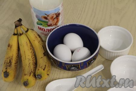 Подготовить продукты для приготовления омлета с бананами в духовке. Бананы для омлета лучше брать спелые или переспелые. Бананы у меня были небольшие, я взяла 3 банана. Если у вас крупные бананы, можно взять два.