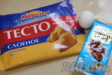 Подготовить продукты для приготовления косички из слоёного теста с шоколадом. Шоколад можно взять любой. Тесто для этой выпечки можно купить и бездрожжевое (именно его я и использовала), и дрожжевое. Прежде всего нужно разморозить тесто при комнатной температуре. 