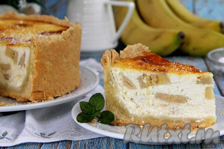А затем аппетитный, очень вкусный песочный пирог с нежной начинкой из творога и банана нарезать на кусочки и подать к чаю. 