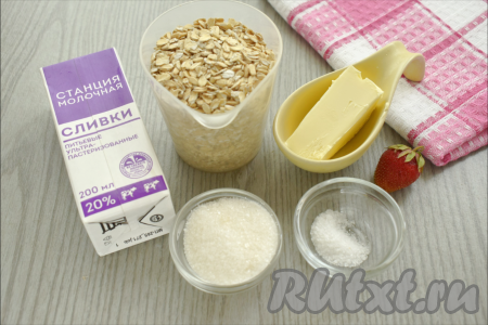 Подготовим продукты для приготовления овсяной каши на сливках. Время приготовления каши можно посмотреть на упаковке овсяных хлопьев, которые вы купили. Бывают варианты с варкой от 3 до 20 минут, так что обязательно посмотрите время приготовления на своей упаковке. Сливки можно взять любой жирности (я купила жирностью 20%).