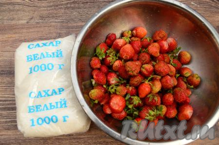 Подготовить продукты для приготовления замороженной клубники, перетёртой с сахаром.