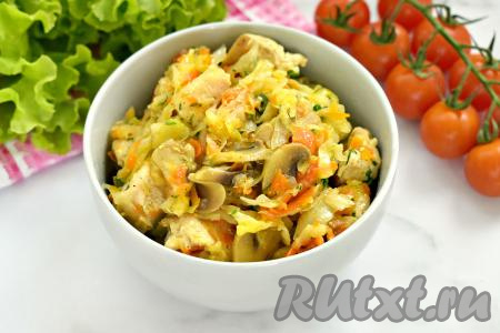 Капуста, тушёная с грибами и курицей