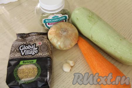 Подготовить продукты для приготовления булгура с кабачками и морковью на сковороде. Кабачок я взяла молодой, то есть с тонкой кожурой и мелкими семечками, его можно не очищать от кожуры и семечек, достаточно будет его тщательно вымыть и обрезать кончики с двух сторон. Если вы возьмёте кабачок с толстой кожурой и крупными семечками, тогда кожуру нужно будет срезать, семечки - удалить. Лук, чеснок и морковь почистить. 